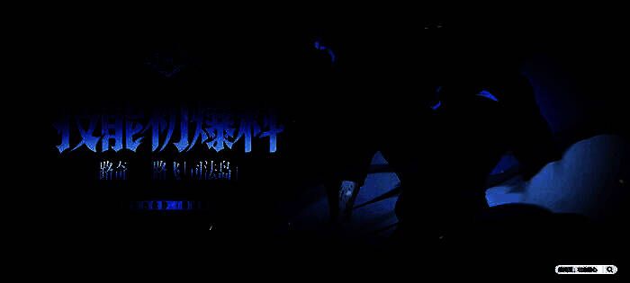 路奇技能演示动图，展现出高速度与高爆发的战斗风格