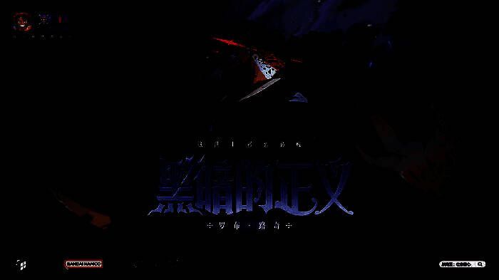 剧情关卡宣传图，背景为司法岛战场，气氛紧张激烈