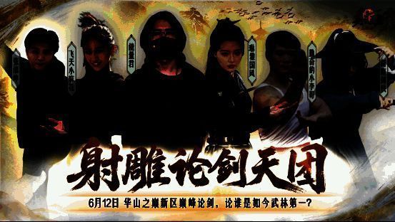 游戏主界面倒计时画面，氛围紧张热烈