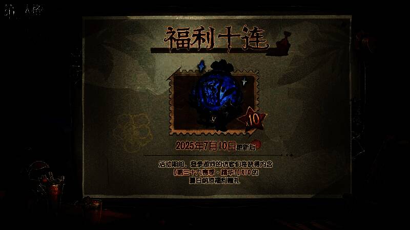 玩家角色手持宝箱，周围飘落金色礼盒特效