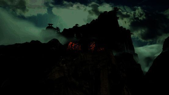 游戏中展现华山险峻地势的全景画面，层峦叠嶂，云雾缭绕