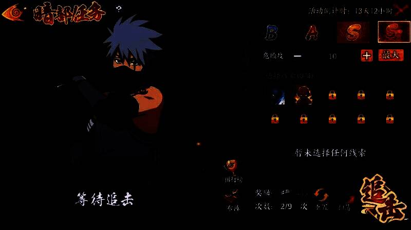 暗部等级页面显示当前等级与奖励详情