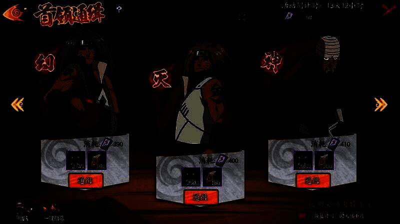 暗部补给商店界面展示可兑换的忍具列表