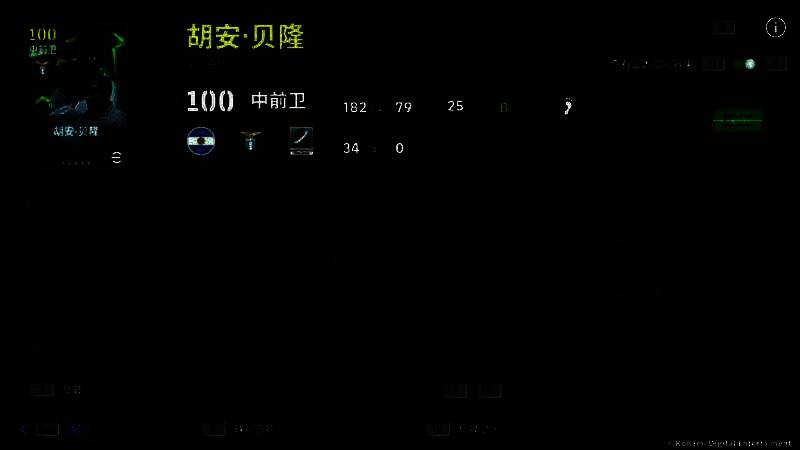 胡安·贝隆游戏内数据展示，总评高达100分