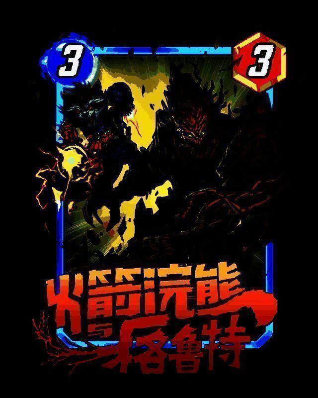 火箭与格鲁特卡牌形象展示