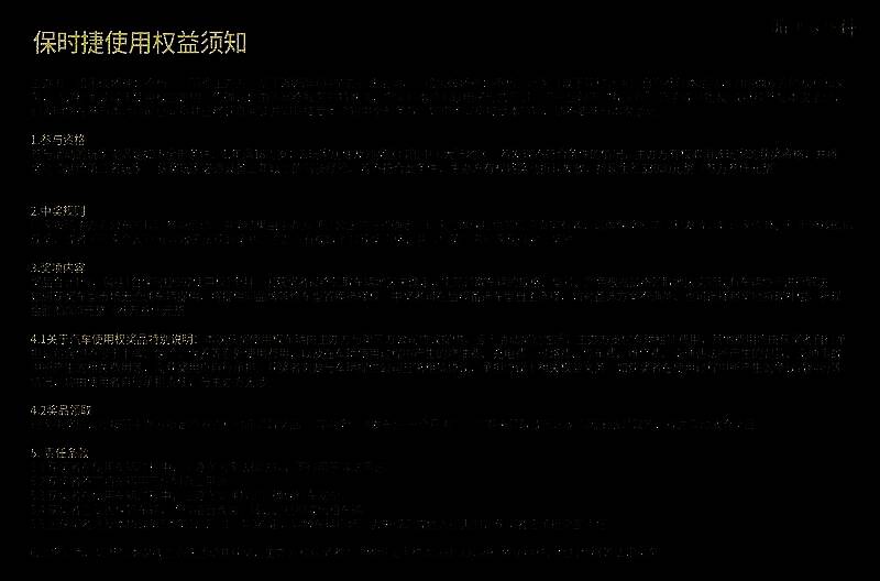 关于保时捷奖励的详细说明图示