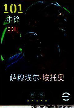 萨穆埃尔·埃托奥游戏卡面形象，身穿巴萨球衣，眼神专注，蓄势待发