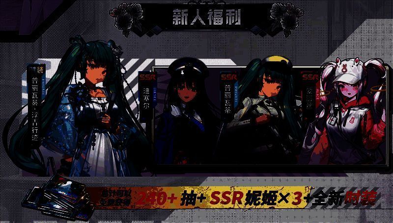 游戏内抽卡界面及角色立绘展示