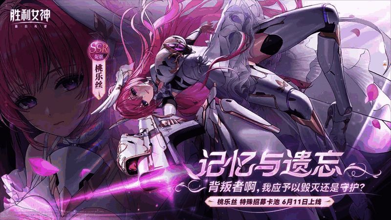 桃乐丝角色立绘展示