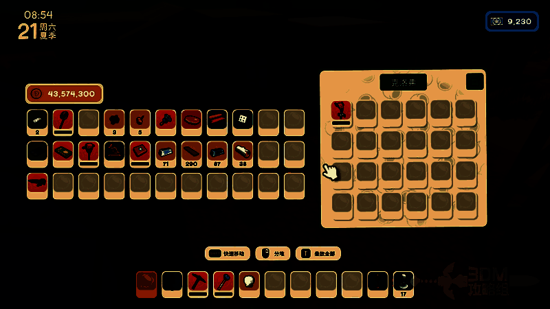 NPC背包界面展示，玩家可放入道具供NPC使用或携带