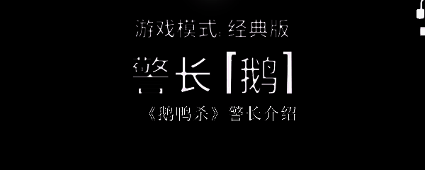 《鹅鸭杀》游戏界面截图，展示多人对战场景