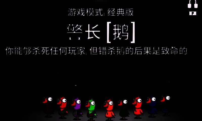 警长技能示意图，显示击杀按钮和目标选择界面