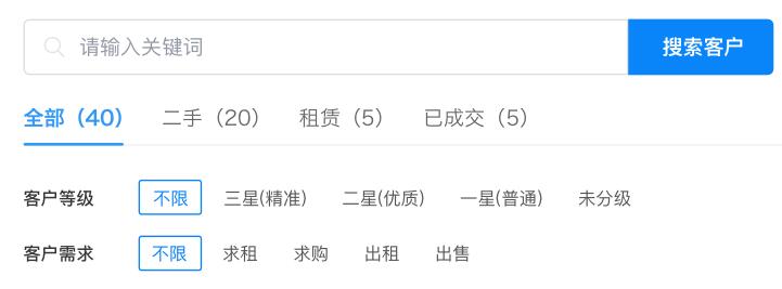 客户信息录入界面截图，显示姓名、联系方式等字段填写区域