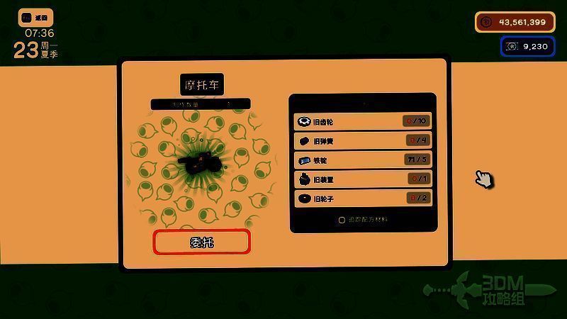 玩家与NPC富兰克林对话界面