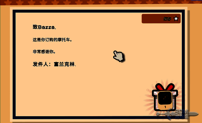 玩家从信封中取出摩托车道具