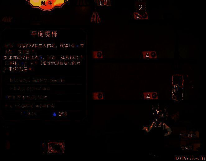 平衡魔棒图标展示，周围环绕恢复与命中提示特效