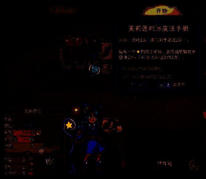 芙莉莲的冰魔法手册与熔岩爆发图标并列，显示冰冻与爆炸特效