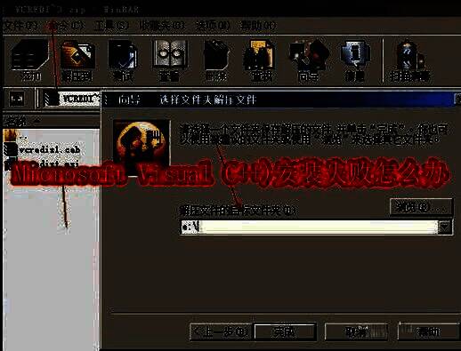 Microsoft Visual C++ 2005安装失败问题介绍示意图