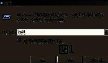 使用Win+R快捷键调出命令提示符界面