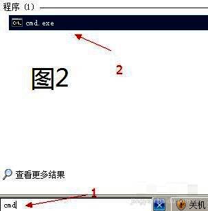 另一种方式启动命令提示符窗口CMD.EXE
