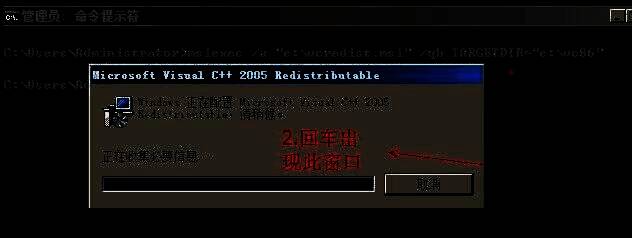 执行MSI解压命令后出现的信息提示窗口