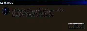 注册msdia80.dll文件成功提示窗口