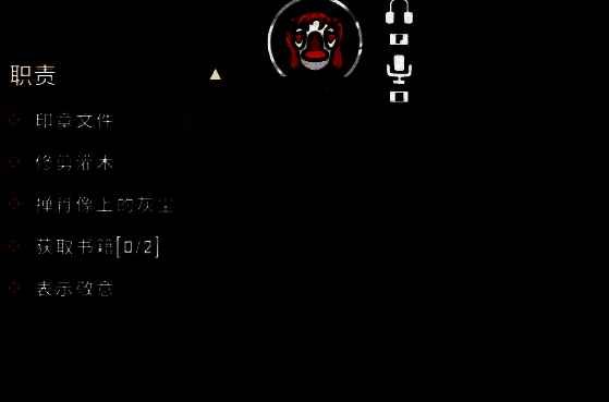 多个角色在地图上分散行动，其中一人被标记追踪