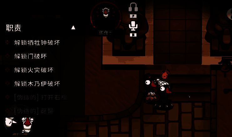 《鹅鸭杀》最终胜利画面，展示鸭子阵营获胜的动画场景