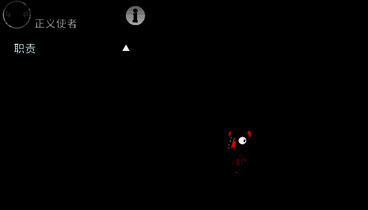 正义使者与警长角色对比图，两者并肩而立