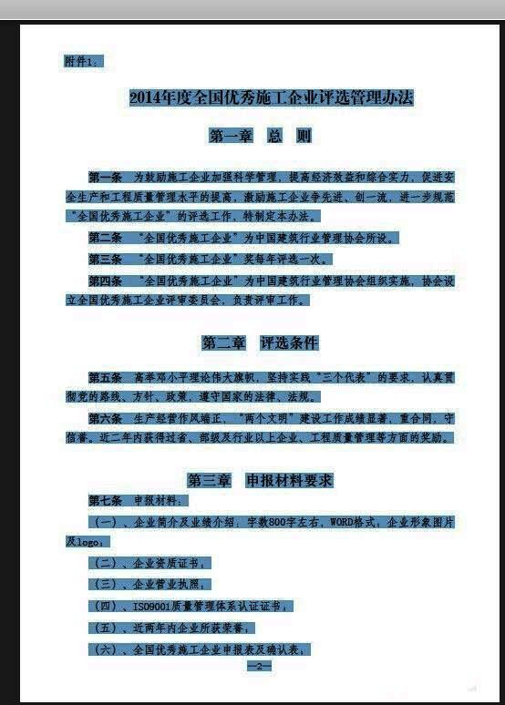 Adobe Acrobat X Pro软件界面展示