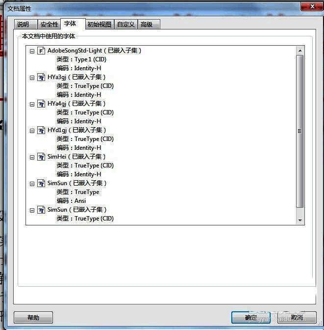 页面工具设置界面展示