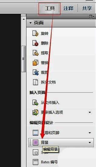 背景设置选项详细界面
