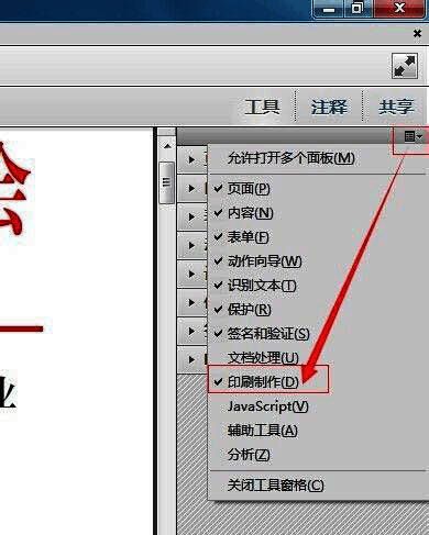印刷制作模块界面展示