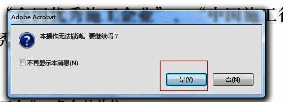 合并器预览效果实时显示界面