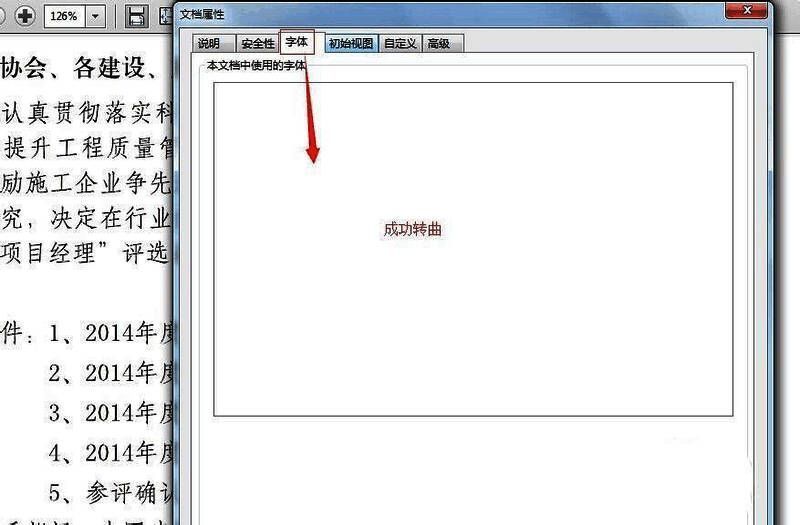 最终检查时的属性面板界面展示