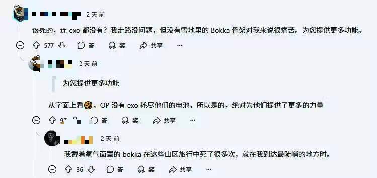 游戏角色背着大量货物行走于泥泞地面，身后是辽阔的荒野景象