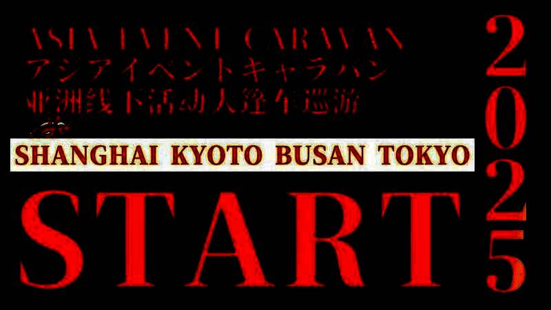阿狗社2025盛夏活动巡游季宣传海报，展现多个参展游戏角色形象