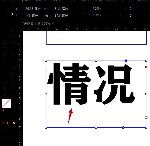 InDesign界面中创建新画布并使用文字工具输入文本