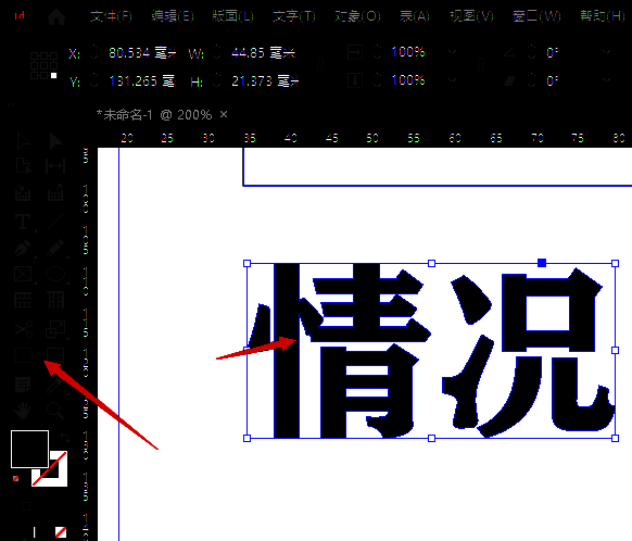 在InDesign中使用渐变工具为文字添加默认线性渐变
