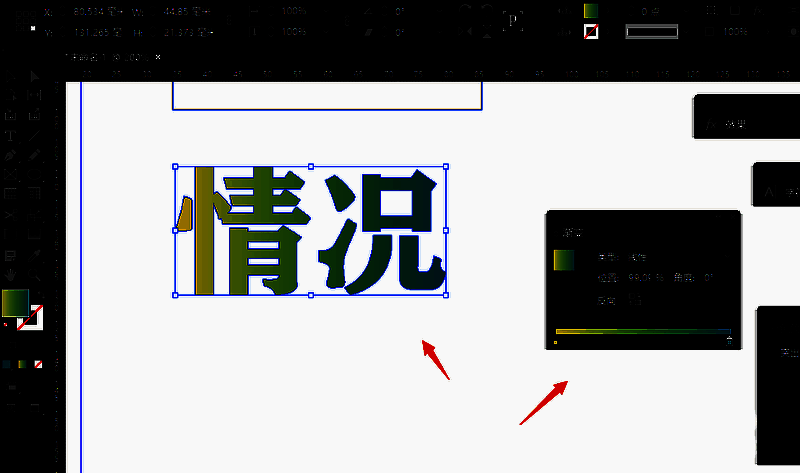 调整InDesign渐变色标以填充个性化颜色方案