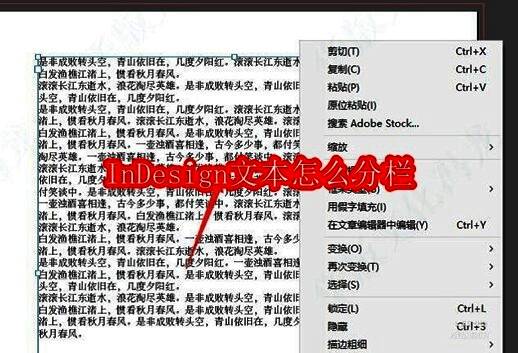 InDesign界面展示，鼠标指向文本框架选项按钮