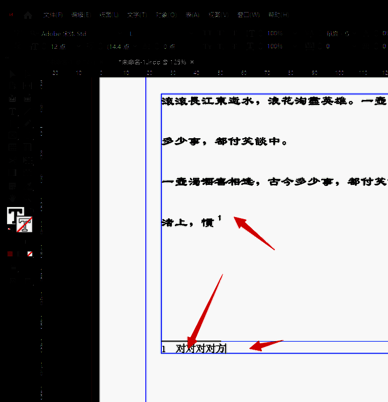 页面底部注释区域特写，显示正在输入的脚注文本