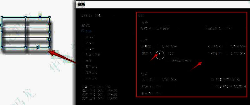 投影参数设置界面展示不同数值调整选项