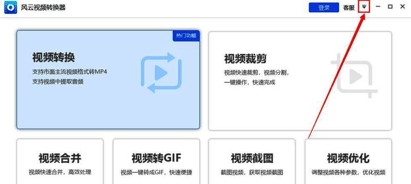 菜单功能界面截图，显示多个可选操作模块