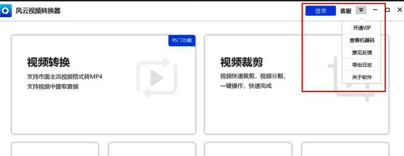 子菜单操作界面截图，展示多个功能选项列表