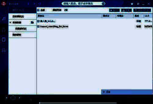咪咕音乐播放器主界面展示，界面简洁，功能按钮清晰可见