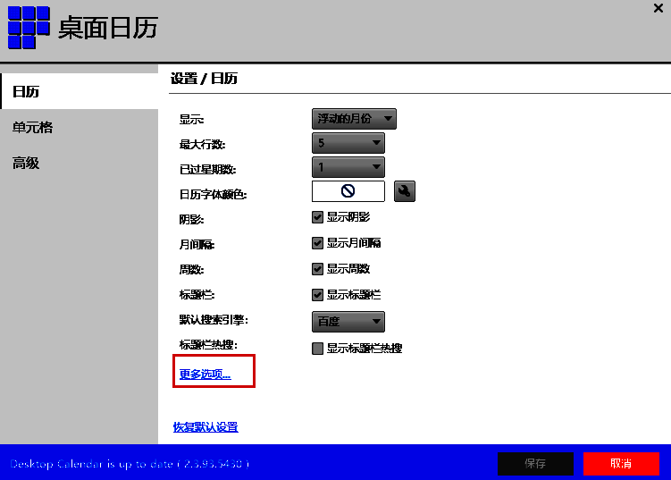 在设置界面中找到更多选项按钮并点击进入