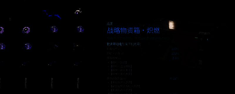 《解限机》玛什马克模式战斗场景，机甲激烈对战，战场硝烟弥漫