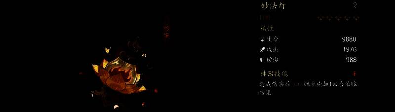 鲲鹏幻灵详细面板数据展示，突出速度属性加成