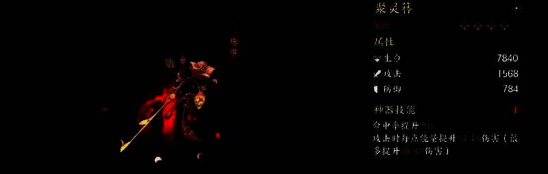 西施幻灵技能说明界面，重点标注妙法灯技能描述